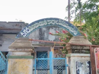 atmakur municipality office