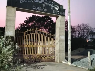 e.s.s degree college