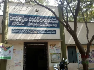 mpdo office gudur