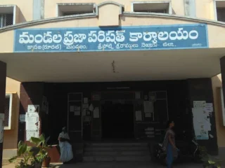 mandal parishad development officers office