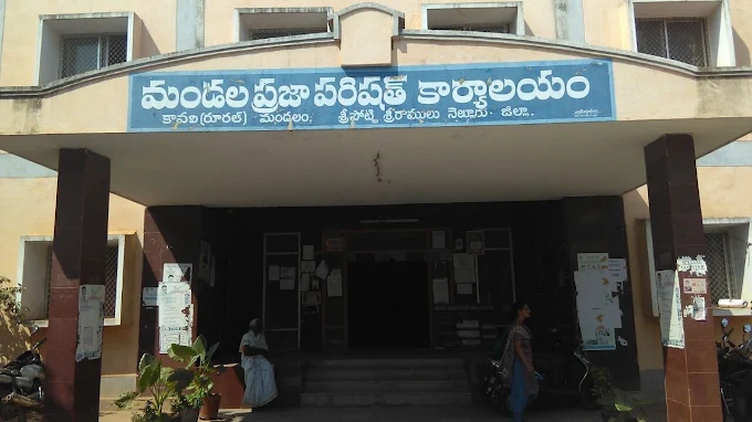 Mandal Parishad Development Officers Office