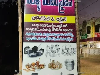 nerella enterprises wholesale gift kitchen store 2