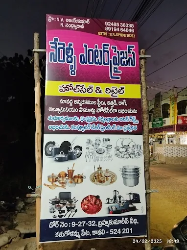 NERELLA ENTERPRISES – WHOLESALE GIFT & KITCHEN STORE