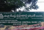 Nellore District Cooperative Central Bank