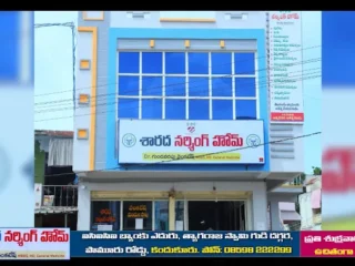sarada nursing home