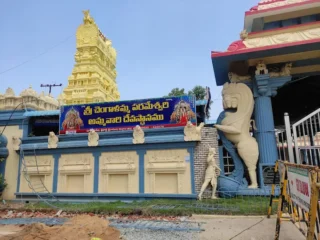 sri chengalamma temple