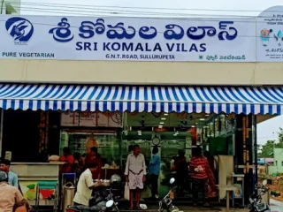 sri komala vilas pure veg hotel