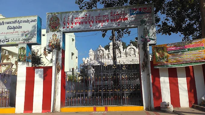 Sri Rajarajeswari Gudi