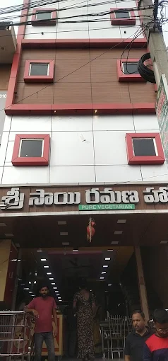 Sri Sai Ramana Hotel