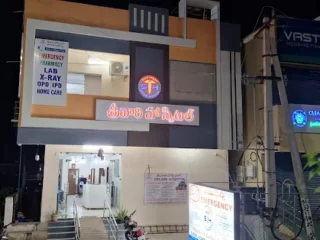srivari hospital