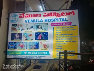 vemula hospital