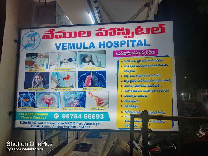 VEMULA HOSPITAL